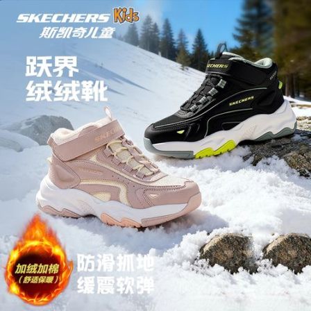 【绒绒靴】斯凯奇童鞋冬季加绒保暖运动鞋耐磨棉靴319258L&406368L