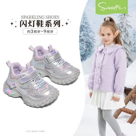 26-33码斯纳菲女童运动鞋闪灯鞋加绒二棉鞋软底休闲鞋BF94802【达】