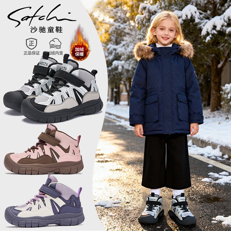 沙驰童鞋冬季运保暖防滑耐磨运动鞋棉鞋男女宝休闲SCAD372主图