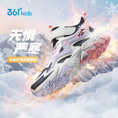 【加绒升级】361°儿童二棉鞋冬季保暖女童鞋革面防水中大童户外鞋