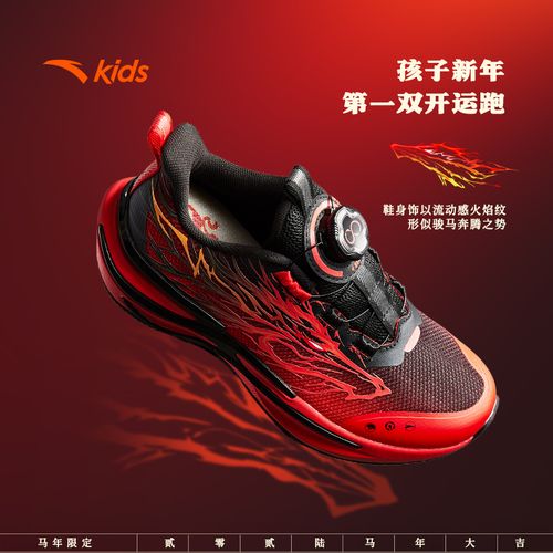 【赤焰6.0马年限定】安踏儿童休闲跑步鞋冬季大童新款减震专业跑鞋主图