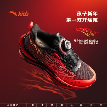 【赤焰6.0马年限定】安踏儿童休闲跑步鞋冬季大童新款减震专业跑鞋