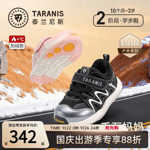 泰兰尼斯冬季新款学步鞋男女童加绒保暖棉鞋机能鞋T01T5D8408主图