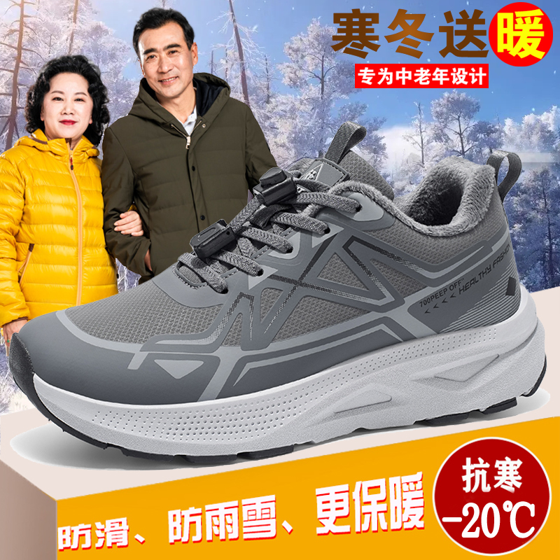 张凯丽老人棉鞋男款冬季加绒加厚爸爸鞋中老年舒适防滑保暖运动鞋主图