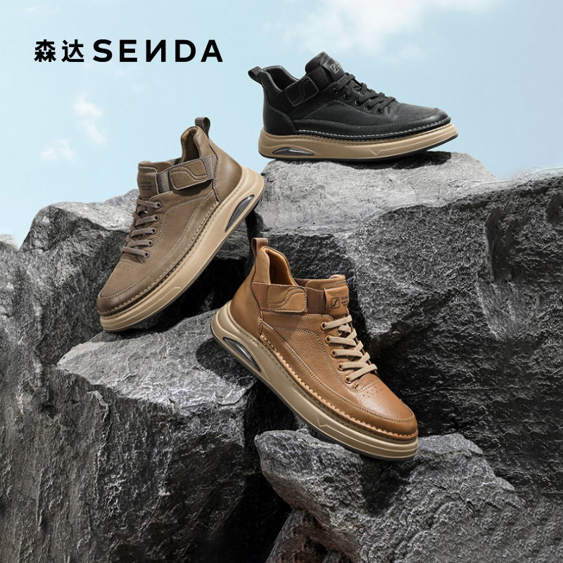 【李佳琦直播间】森达工装靴男厚底休闲短靴（绒里可选）主图