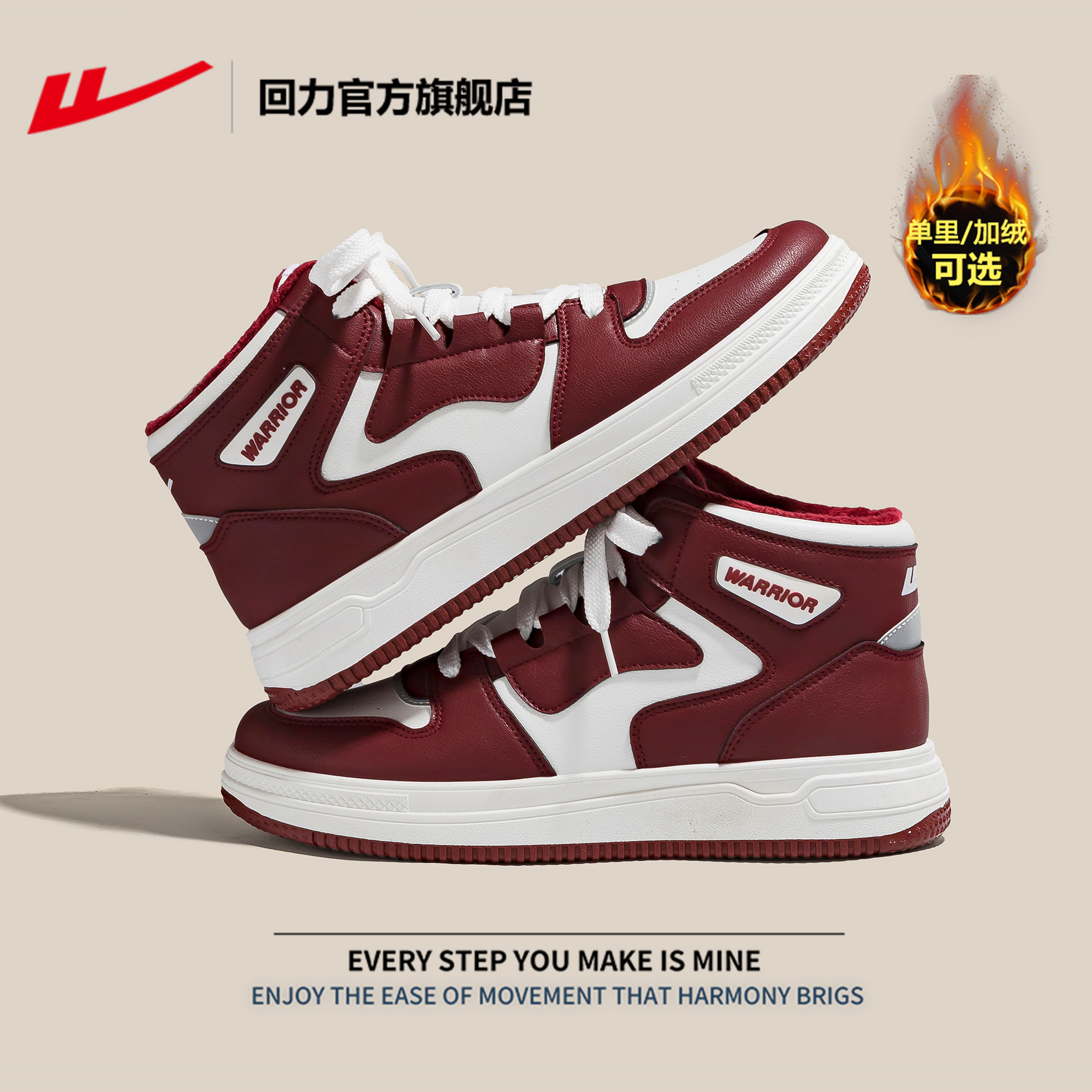 回力官方旗舰店男鞋新款冬季加绒高帮鞋情侣二棉鞋子男士红色板鞋主图