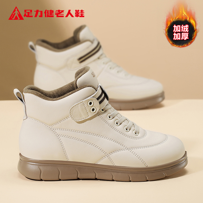 足力健老人鞋官方旗舰店正品冬季加绒保暖高帮棉鞋妈妈雪地靴女款主图