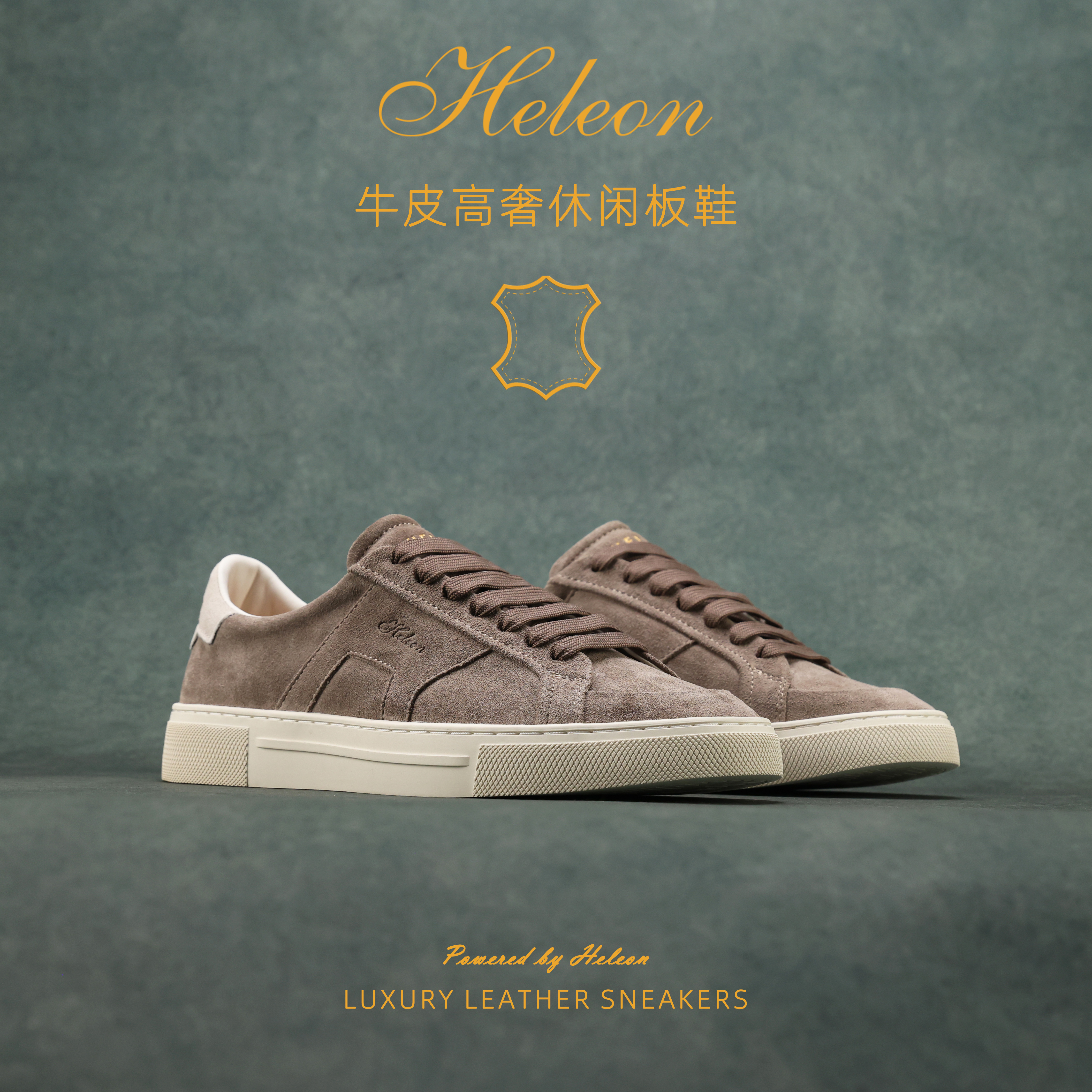 【意大利牛反绒】HELEON 老钱风手工男鞋 25新款全皮复古休闲板鞋主图