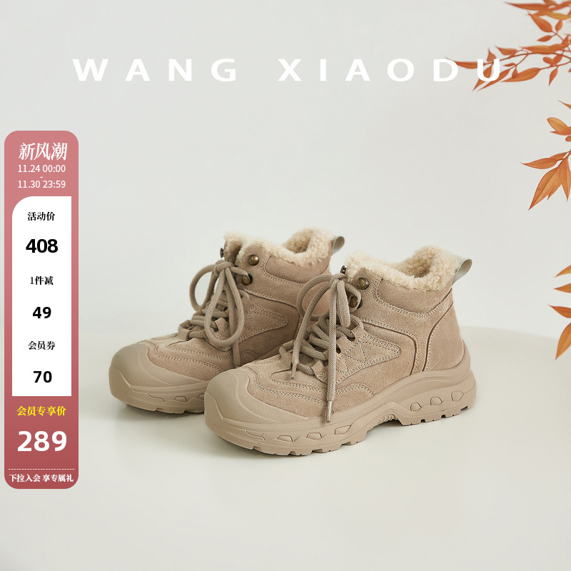 【王小毒】白雪松林●4cm增高厚底雪地靴女加绒户外登山马丁短靴主图