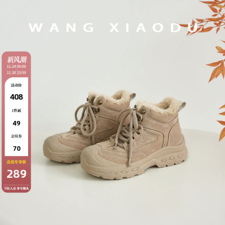 【王小毒】白雪松林●4cm增高厚底雪地靴女加绒户外登山马丁短靴