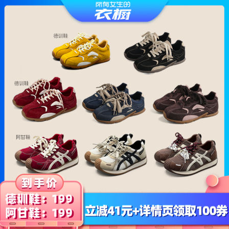 【所有女生的衣橱】Dolin collection-B巨好看百搭德训阿甘休闲鞋