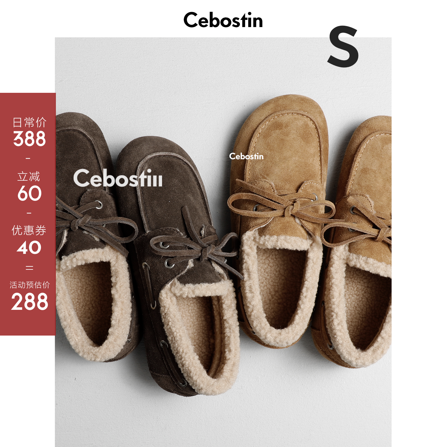 【腹肌商店】乐福鞋 牛反绒2cm加绒豆豆鞋女系带懒人鞋冬季新款主图