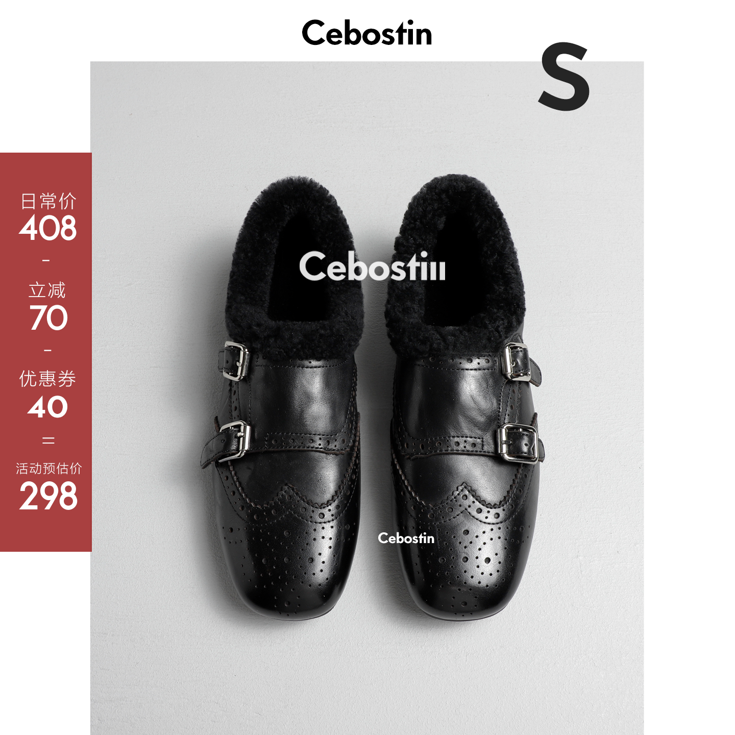 【腹肌商店】乐福鞋 复古布洛克雕花2cm内增高版加绒保暖小皮鞋主图