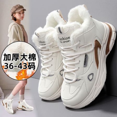 李宇新款雪地靴女款冬季加绒加厚保暖大码41到43运动防滑老爹棉鞋