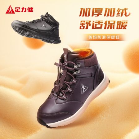 足力健冬季加绒加厚防滑百搭舒适保暖鞋