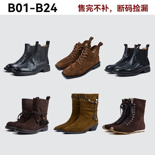 【MC专属】B01-B24短靴骑士靴marieclaire女鞋主图