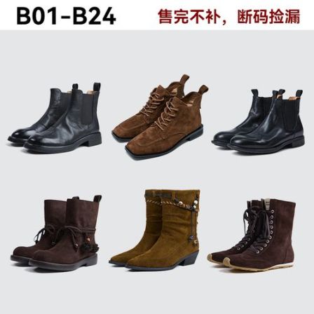 【MC专属】B01-B24短靴骑士靴marieclaire女鞋