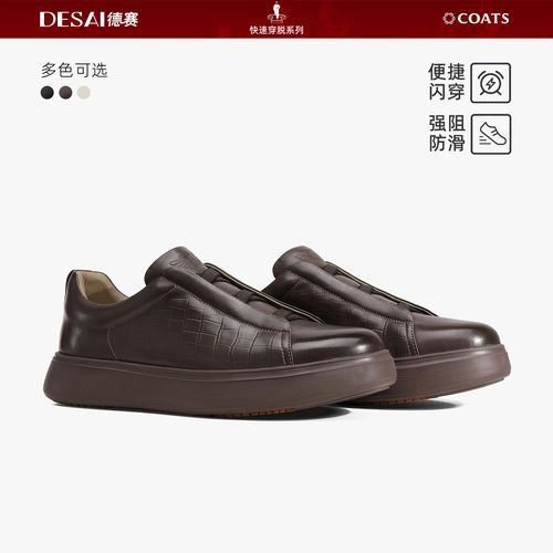 德赛冬季【鳄鱼纹一脚蹬】高端加绒休闲鞋男款百搭时尚运动防滑板鞋主图