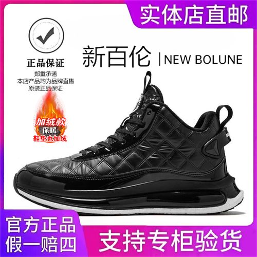NEW BOLUNE/新百伦冬季加绒高帮鞋子羽绒布保暖棉鞋真爆软底潮鞋主图