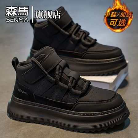 森马男鞋冬季新款厚底增高休闲鞋男士高帮防滑耐脏耐磨黑色工装鞋