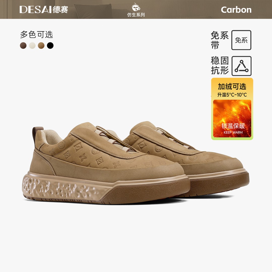 【娜塔莎专属】德赛疾途者冬季免系加绒复古印花英伦风通勤减震男鞋主图