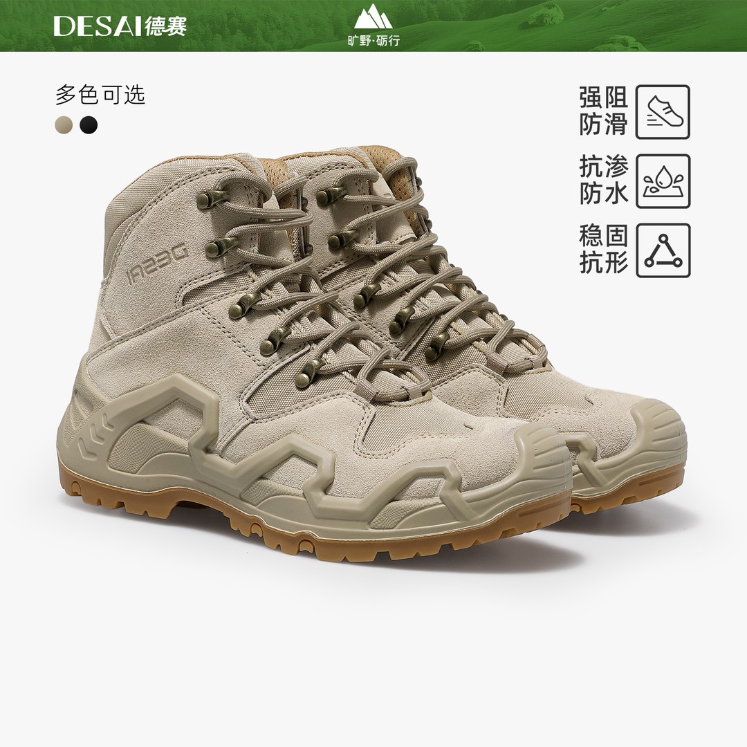 【娜塔莎专属】德赛高帮户外靴一体成型2025冬季沙色防滑耐磨男靴子主图