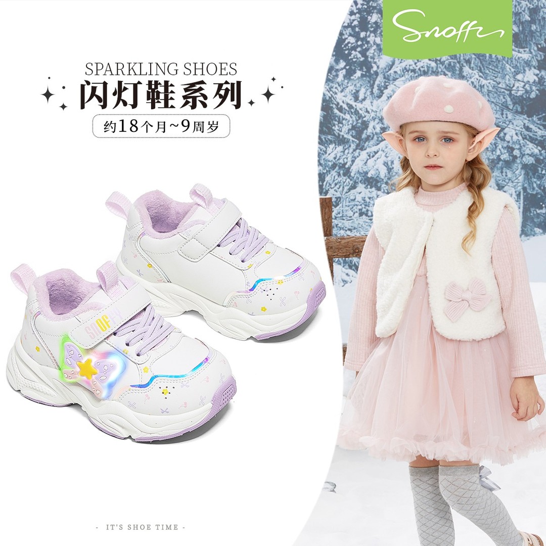 斯纳菲女童运动鞋冬季闪灯鞋加绒软底保暖轻便室内鞋BF93803【达】主图