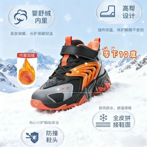 361°kids【透气二棉】男女童冬季防寒高帮防滑革面防水毛茸茸二棉鞋主图