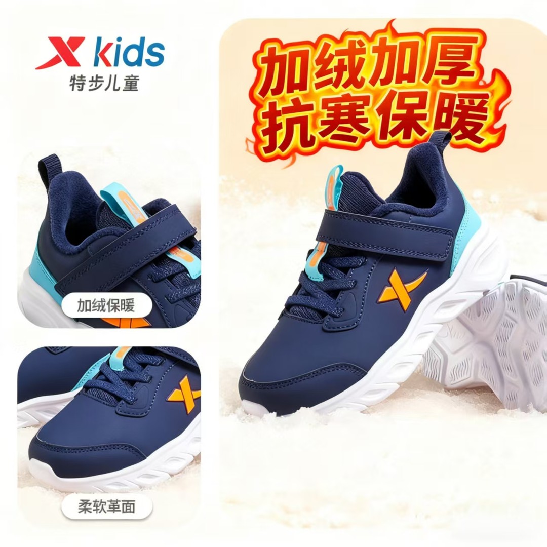 特步少年冬季新款加绒跑鞋中大童魔术贴皮面运动鞋主图