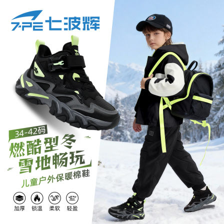 七波辉男童二棉鞋保暖加绒加厚2025冬季新款青少年户外儿童运动鞋