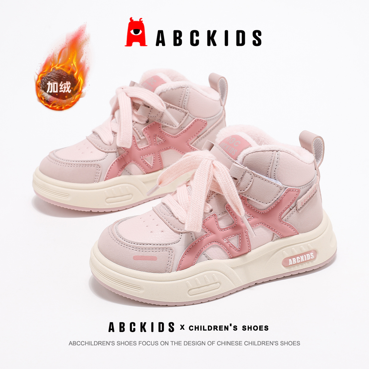 ABCkids童鞋女童鞋子加绒板鞋冬季儿童冬鞋秋冬高帮二棉运动鞋主图