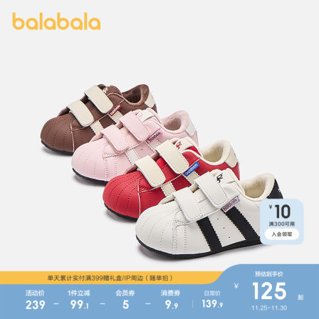 巴拉巴拉童鞋儿童男女童2025年新款秋冬舒适时尚休闲板鞋