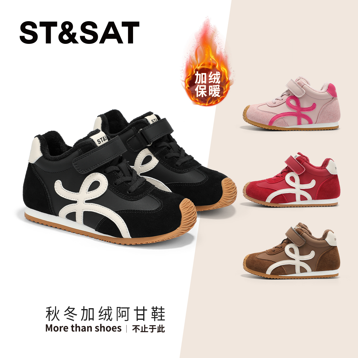星期六童鞋儿童加绒德训鞋2025秋冬新款女童保暖运动鞋男童阿甘鞋主图