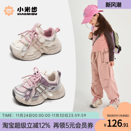小米步女童运动鞋2025冬季新款加绒老爹鞋儿童保暖鞋子男童跑步鞋