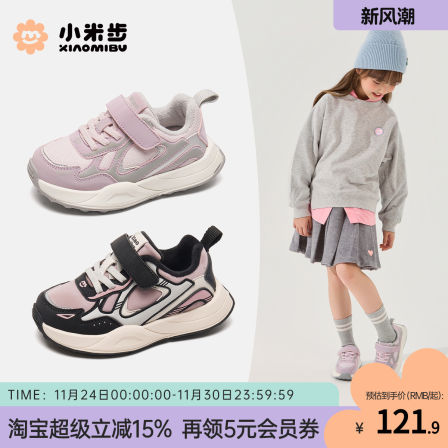 小米步女童运动鞋2025秋冬新款鞋子加绒跑步鞋儿童二棉男童徒步鞋