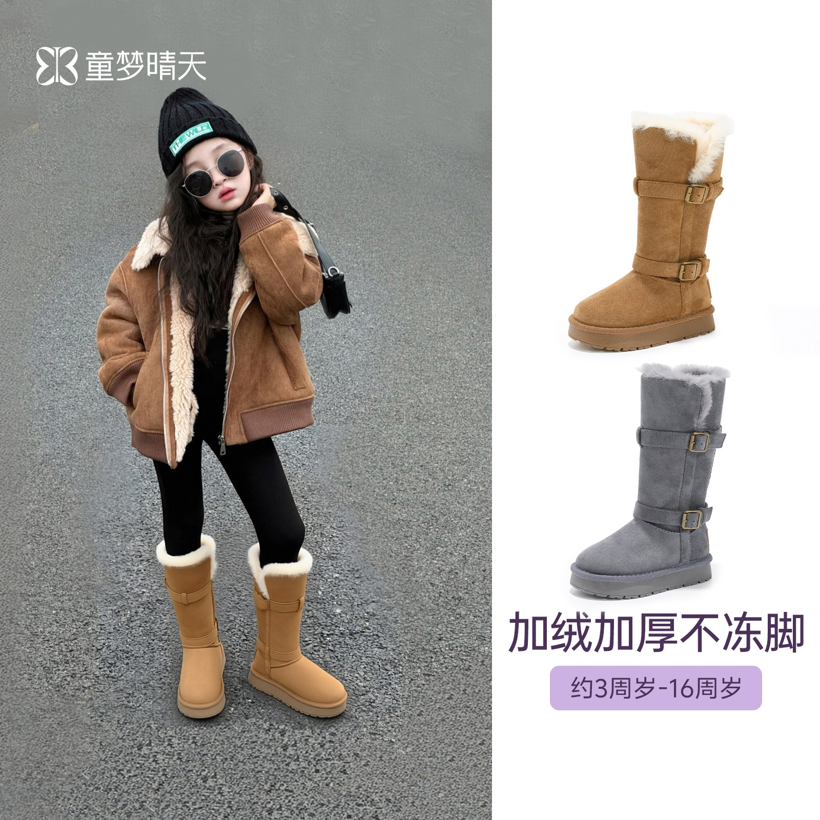 女童靴子加绒长筒2025新款冬季儿童高筒雪地靴保暖女宝雪地棉加厚主图