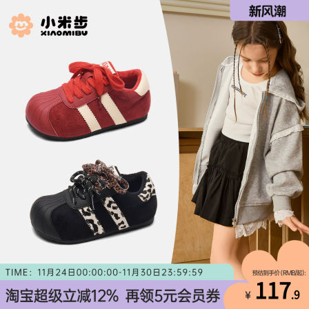 小米步女童复古德训鞋2025冬款拼色小众百搭休闲板鞋儿童轻便鞋子