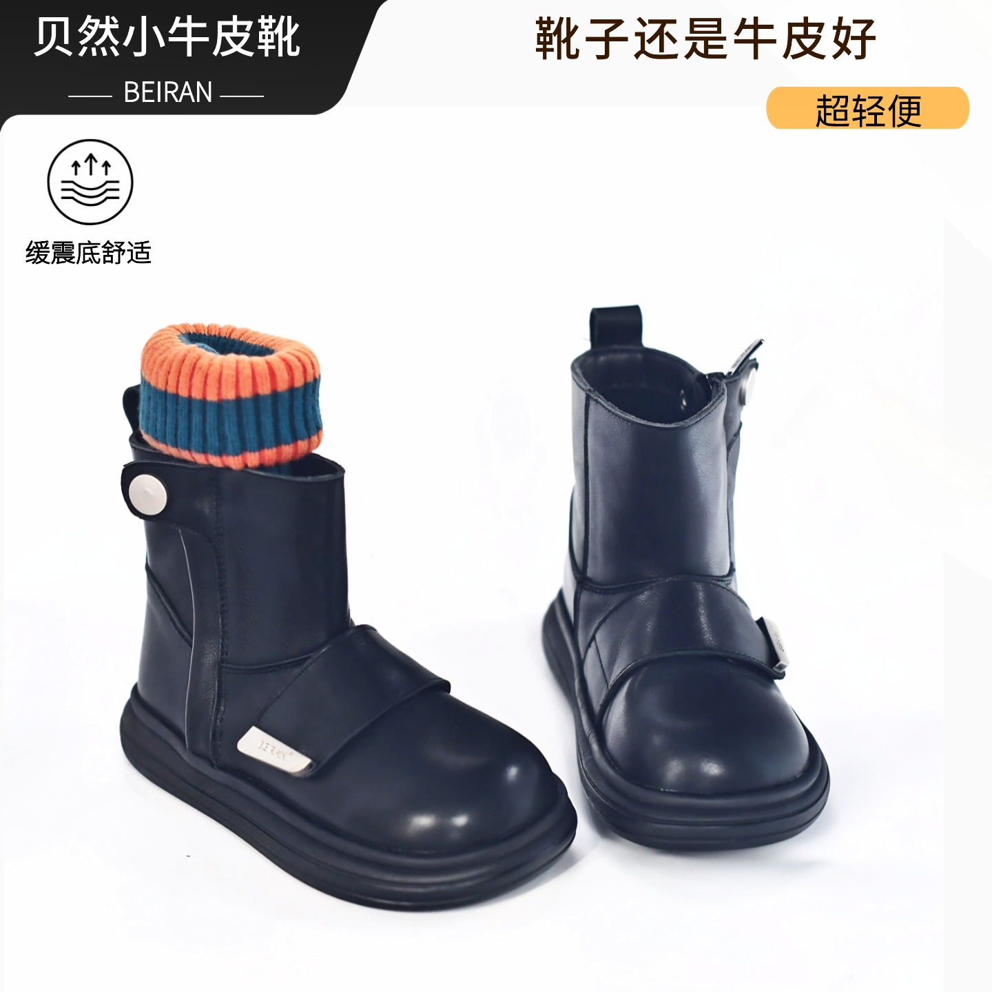 贝然儿童靴加厚雪地靴保暖棉鞋厚底防滑短靴马丁靴真皮皮靴男女童主图
