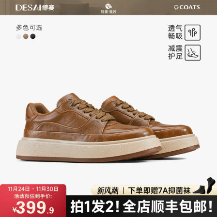 德赛【高定手抓纹】秋冬新款加绒休闲鞋真皮板鞋复古低帮运动男鞋