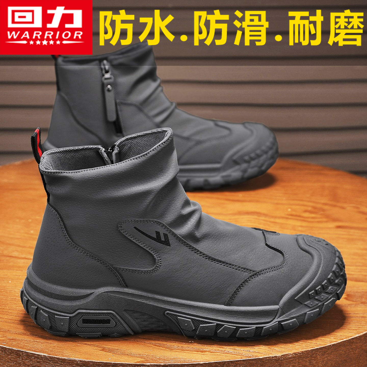 回力马丁靴男鞋冬季劳保高帮防滑防水工作皮靴侧拉链切尔西工装鞋主图