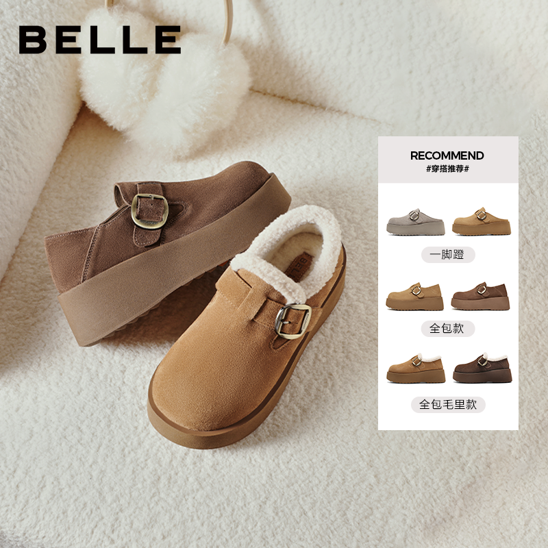 百丽千层可颂厚底全包加绒保暖勃肯鞋子主图