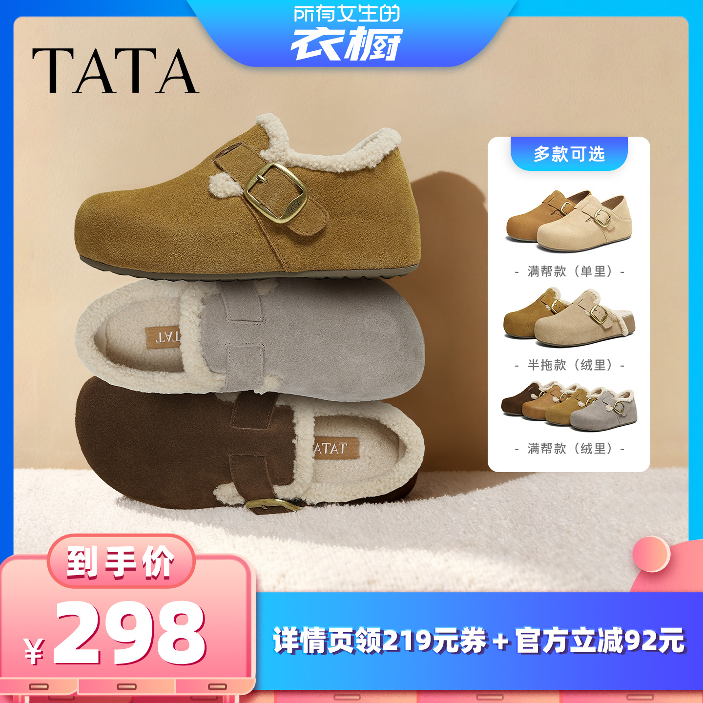 【胡可推荐】TATA他她厚底勃肯鞋主图