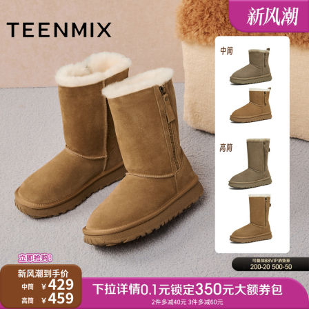 天美意厚底加绒保暖雪地靴棉鞋短靴女鞋子休闲中筒靴2025冬季新款