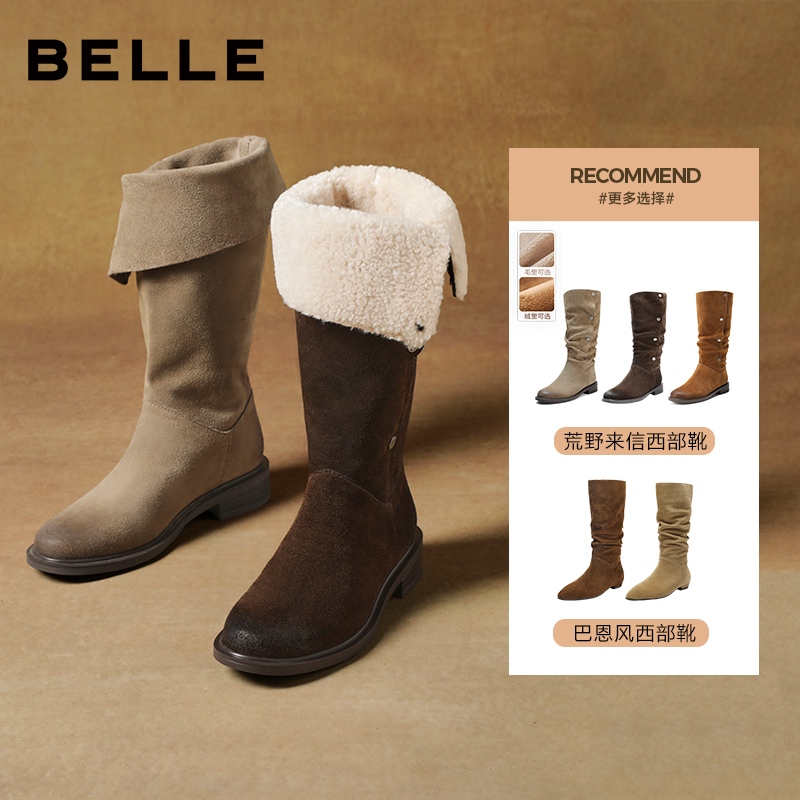 百丽女靴荒野来信西部靴牛仔靴加绒保暖长筒靴子主图