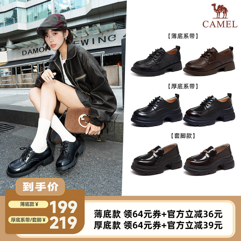 骆驼女鞋2025秋冬新款女时尚百搭增高深口单鞋袋鼠鞋潮流休闲鞋主图