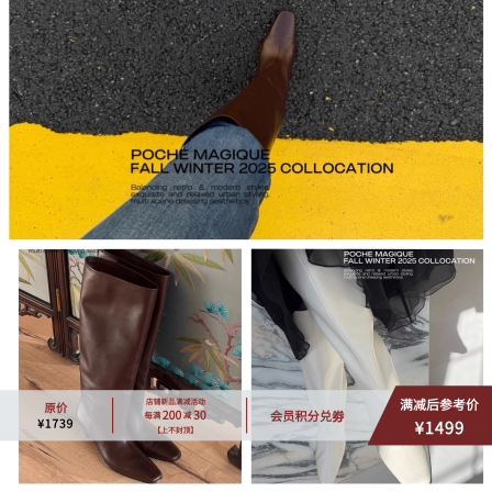 LISAWANG 11/28 14:00 意大利Pomari平纹小幅面牛皮及膝长靴