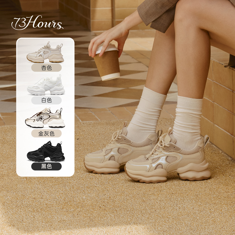 【直播退换货专用】73Hours女鞋椰椰奶冻春秋增高小白鞋老爹鞋主图