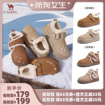 【所有女生直播间】骆驼「小熊系列」保暖毛毛休闲鞋 低帮/高帮