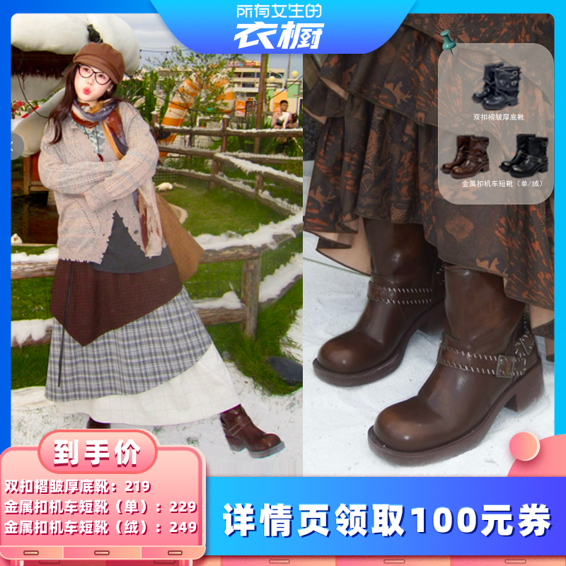 【所有女生的衣橱】Dolin collection-B复古擦色厚底增高机车短靴主图