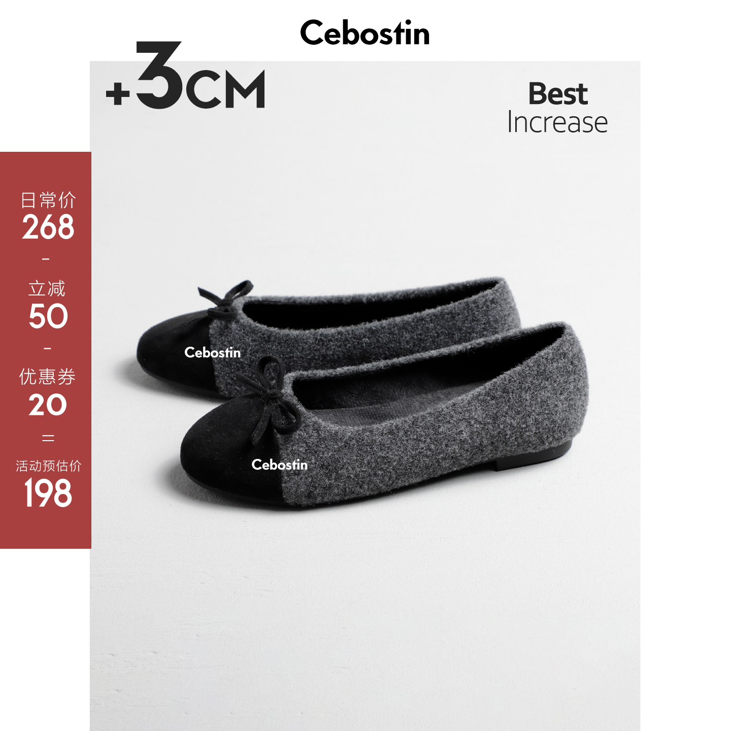 【腹肌商店】单鞋 撞色蝴蝶结3cm内增高版玛丽珍鞋女通勤鞋冬季主图